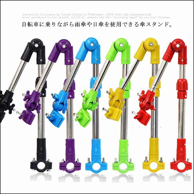 樂天商城 - 【全品2点で5%OFF】角度調整自由自在 傘スタンド 自転車用 ベビーカー 車椅子 折りたたみ式 THKJ 高さ調節可能 傘ホルダー 傘立て 傘 固定 紫外線対策 梅雨