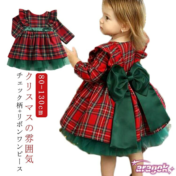 80-130cmチェック柄+リボンワンピースクリスマスの雰囲気 サイズ 80cm 90cm 100cm 110cm 120cm 130cm サイズについての説明 80cm 90cm 100cm 110cm 120cm 130cm サイズ：写真通り ※上記サイズは平置き実寸になります。サイズ表の実寸法は商品によって1-3cm程度の誤差がある場合がございます。 素材 綿 色 グリーンxレッド 備考 ●サイズ詳細等の測り方はスタッフ間で統一、徹底はしておりますが、実寸は商品によって若干の誤差(1cm〜3cm )がある場合がございますので、予めご了承ください。 ●商品の色は、撮影時の光や、お客様のモニターの色具合などにより、実際の商品と異なる場合がございます。あらかじめ、ご了承ください。 ●製品によっては、生地の特性上、洗濯時に縮む場合がございますので洗濯時はご注意下さいませ。 ▼色味の強い製品によっては他の衣類などに色移りする場合もございますので、速やかに（脱水、乾燥等）するようにお願いいたします。 ▼生地によっては摩擦や汗、雨などで濡れた時は、他の製品に移染する恐れがございますので、着用の際はご注意下さい。 ▼生地の特性上、やや匂いが強く感じられるものもございます。数日のご使用や陰干しなどで気になる匂いはほとんど感じられなくなります。