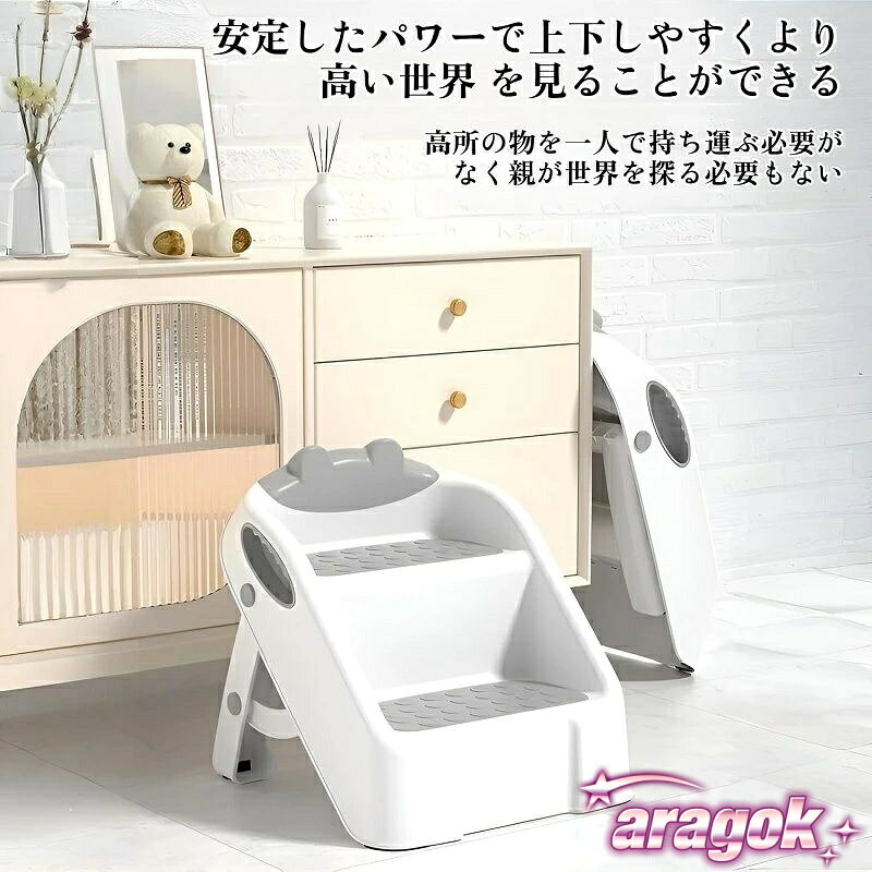 【全品5%ポイント】保育士が監修 踏み台 子供 ステップ 折りたたみ式 PP素材 1〜8...