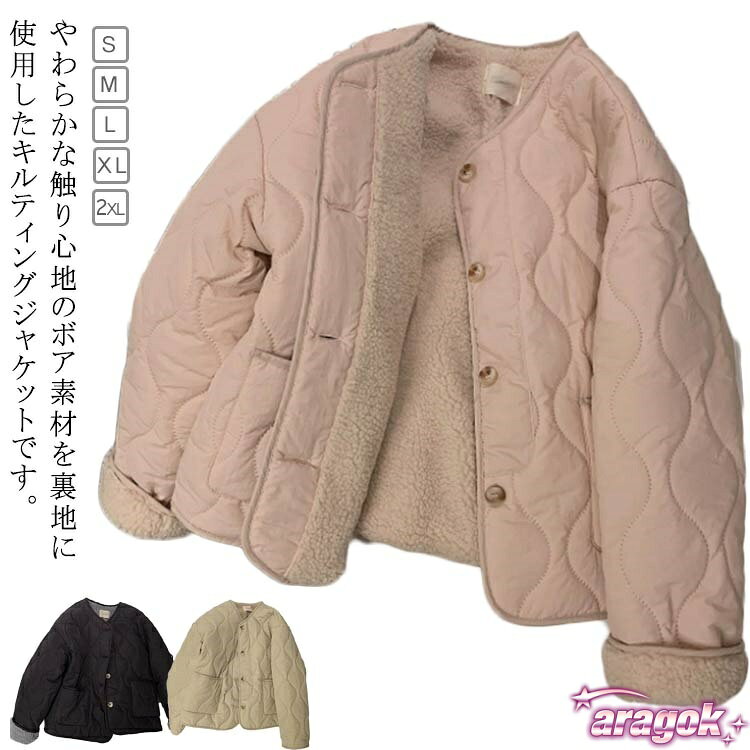 樂天商城 - 【全品2点で5%OFF】キルティングジャケット あったか 暖かい キルティングコート ジャケット 裏ボア THKJ レディース アウターカー 裏起毛 着回し きれいめ