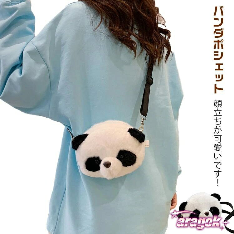 樂天商城 - 【全品2点で5%OFF】パンダポシェット パンダ ショルダーバッグ ショルダー 斜めがけ かばん レディース THKJ カバン バッグ パンダの顔 ミニ キッズ 女性用