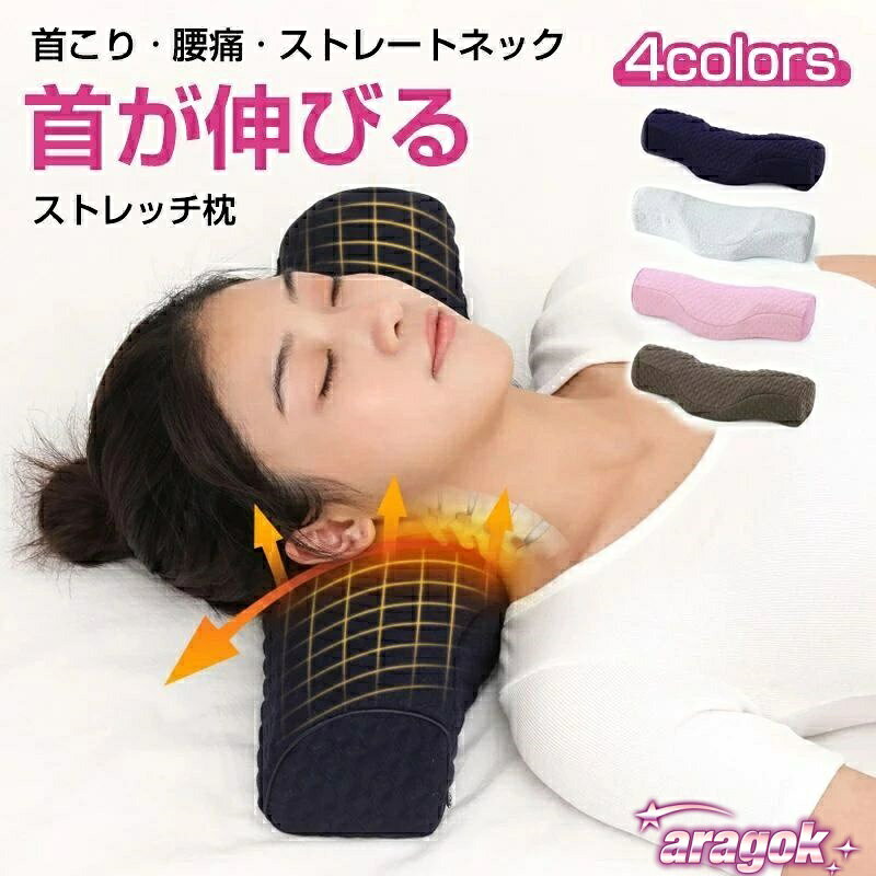 【全品5%ポイント】枕 首こり ストレートネック 低い枕 頚椎保護枕 しわ THKJ 首枕 首が疲れない 首の痛み 痛み ネックフィット枕 ネックピロー スマホ首 こり