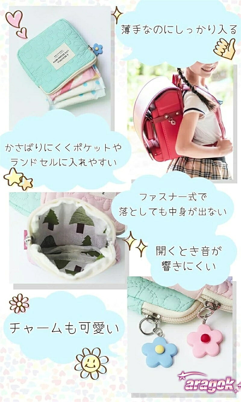 【全品5%ポイント】サニタリーポーチ 小学生 小さめ かわいい 生理用品 収納 ナプキン ポーチ サニタリーケース サニタリー ナプキンポーチ 軽量 aragok-10004320 aragok サンプル画像3