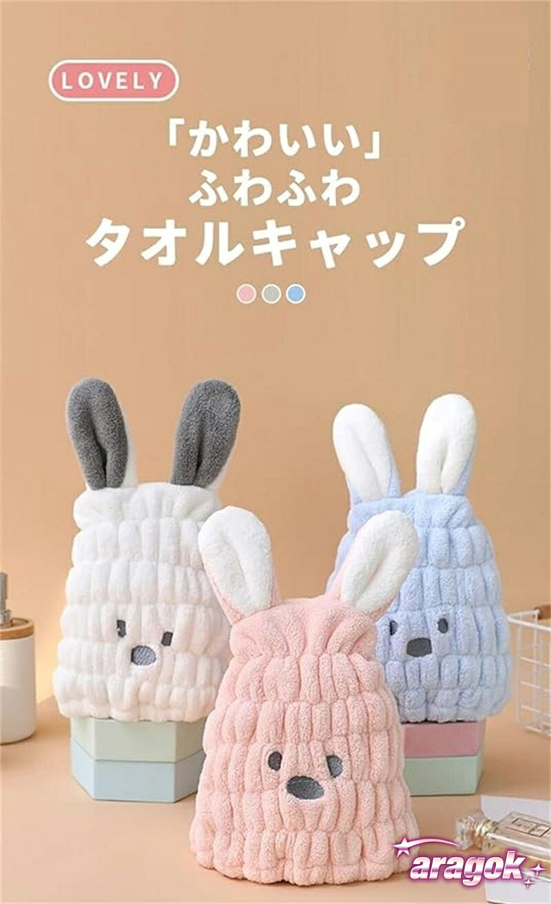 【全品5%ポイント】タオルキャップ ドライキャップ 子供用 吸水タオル 吸水 速乾 ...