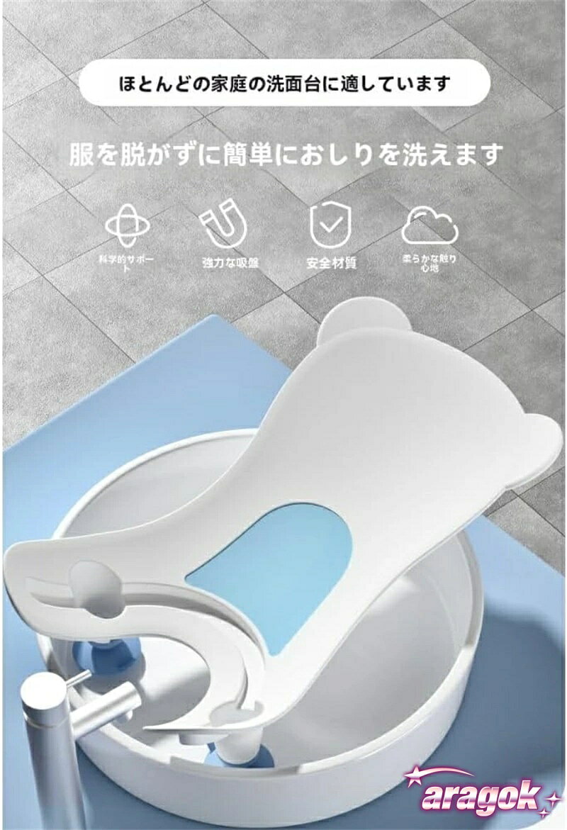 【全品5%ポイント】赤ちゃんのお尻洗い道具 赤ちゃんのお尻洗い桶 入浴用品 日常で...