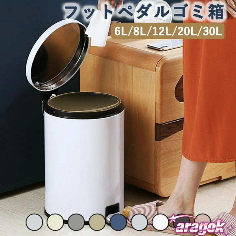 Dustbins - 【全品2点で5%OFF】ゴミ箱 ダストボックス 蓋付きゴミ箱 ペダル式 キッチン ペダル THKJ 6L 8L 12Lステンレス 足踏み 密閉 スリム 室内 省スペース 整理整頓