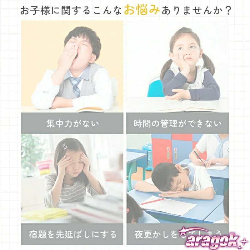 【全品5%ポイント】学習タイマー 子供 勉強 タイマー キッズ 時間管理 ゲーム カウ...