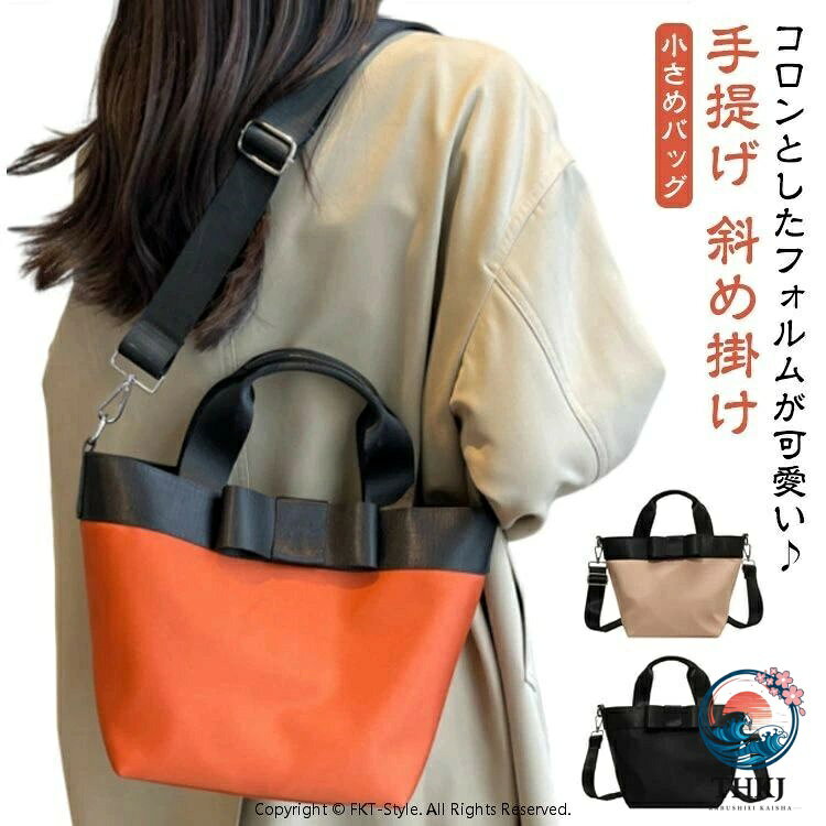 【全品5%ポイント】ミニバッグ ハンドバッグ ショルダーバッグ レディース 手提げ 斜め掛け バッグ かばん 小さめ ナイロンバッグ フォーマル 可愛い リボン 配色 トートバッグ トートバッグ 通勤 ママバッグ ハンドバッグ ブラックバッグ 黒