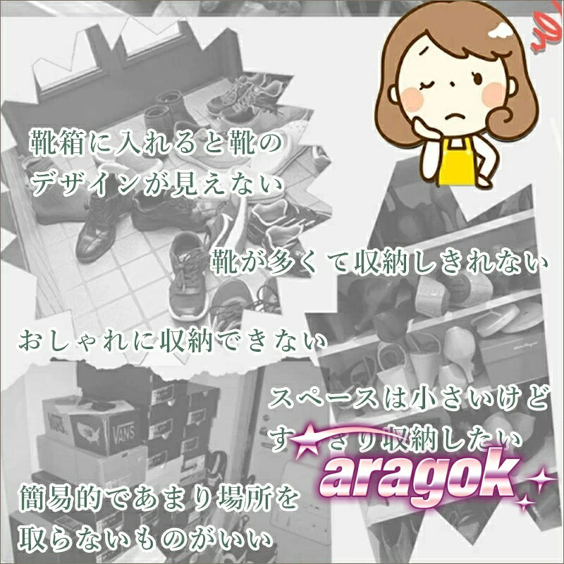 aragokの【全品5%ポイント】シューズラック スリム 省 スペース 折りたたみ 4段 3段 大容量 軽量 靴箱 靴棚 靴 収納 下駄箱 靴収納 靴置き 玄関 薄型 着回し｜アングル2