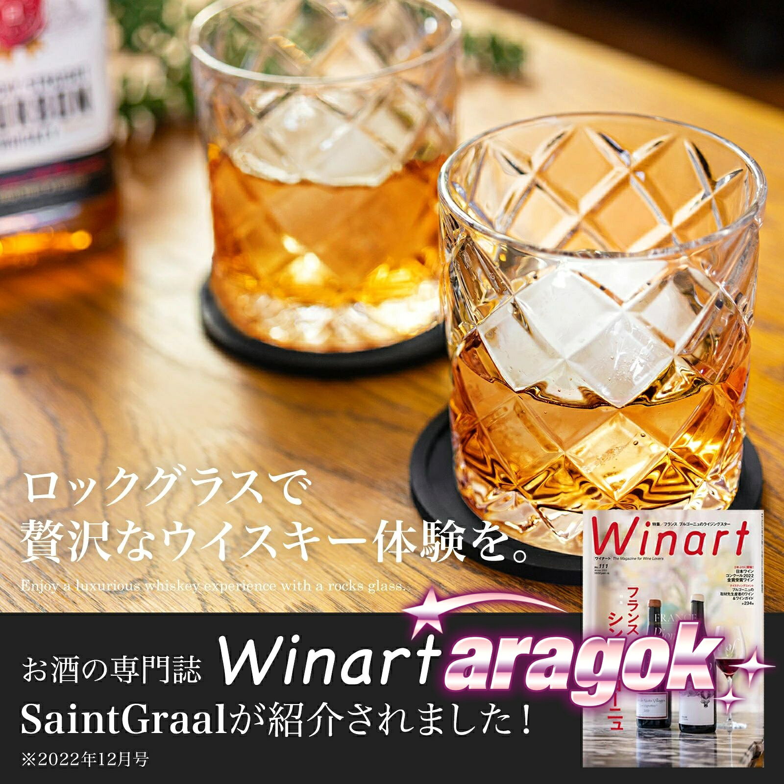 【全品5%ポイント】ロックグラス ペア ウイスキー お酒 コップ 10周年 60代 グラス...