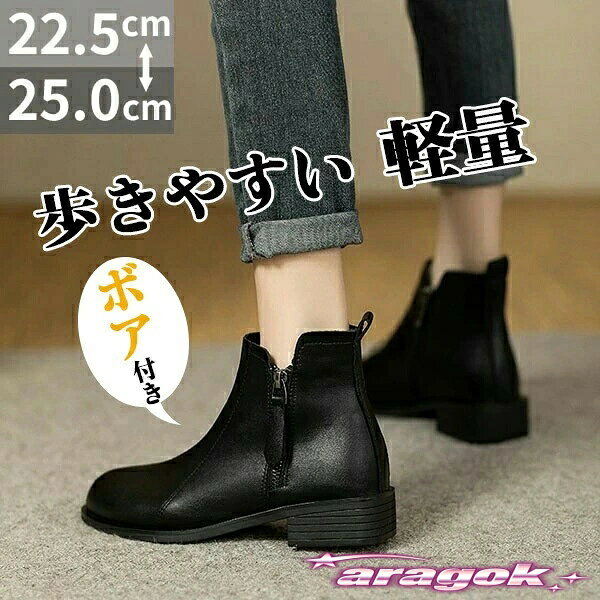 【★SS限定価格】 ショートブーツ レディース 歩きやすい 軽量 滑らない サイドジップ 痛くない 大きい..