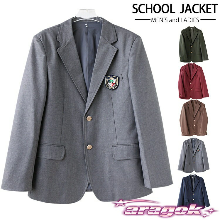 ブレザー 制服 ジャケット スーツ レディース メンズ スクール スクールジャケット ユニセックス 学生服 学生制服 学生 JK DK 通学 中学生 高校生 入学 卒業 仮装 発表会 文化祭 単品 長袖 ガールズ 無地 シンプル アウター フォーマル 春 秋 冬 大きいサイズ XS-4XL 全6色