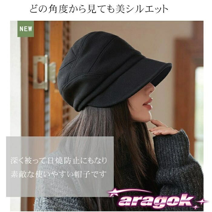 【全品2点で5%OFF】帽子 キャスケット 秋 秋冬 暖かく ハンチング帽 レディース 大きいサイズ つば付き 小顔効果あり 自転車 旅行 紫外線 遮光 母の日｜日常で使いやすい
