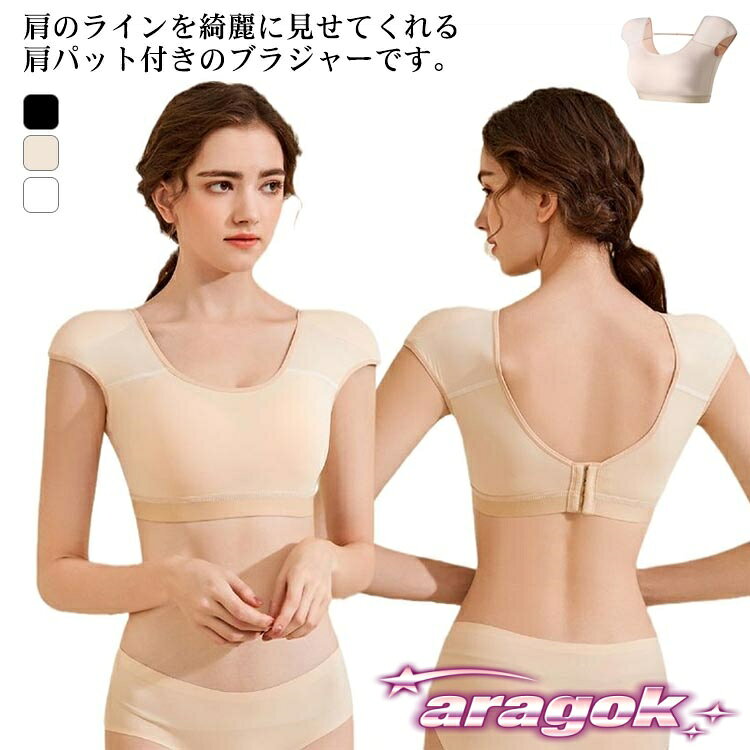 樂天商城 - 【全品2点で5%OFF】肩パッド付き ブラジャー ブラ 肩パッド付きブラ THKJ インナー ノンワイヤーブラ 4段ホック レディース フレンチスリーブ 人気 おすすめ