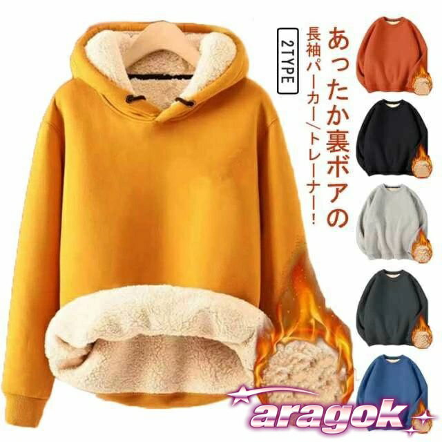 【本日中にご注文で5%OFF】裏起毛 スウェット 裏ボア プルオーバー パーカー 無地 トレーナー レディー..