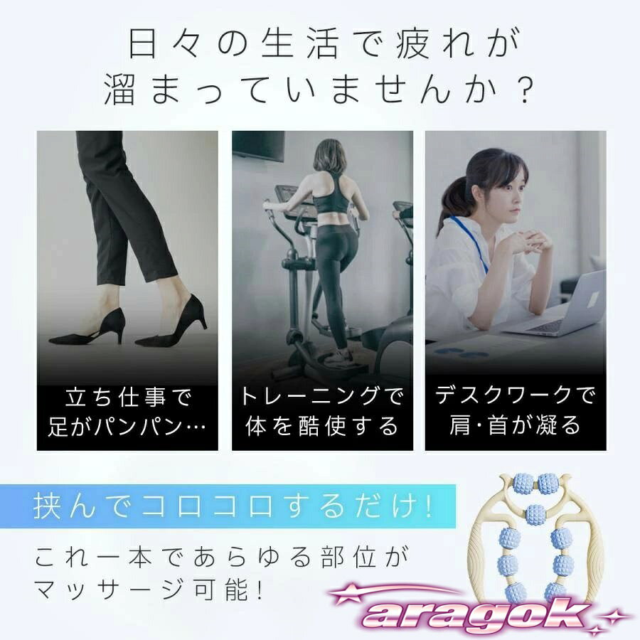 【全品5%ポイント】美脚ローラー むくみ解消 太もも痩せ ふくらはぎマッサージ 足...