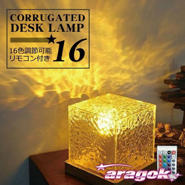 【本日中にご注文で5%OFF】リモコン付き回転水パターンナイトライト 16色調節 usb充電 水パターンプロ..