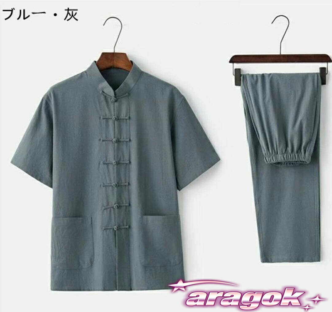 aragokの【全品5%ポイント】綿麻太極拳ウェア チャイナ服 リネン太極拳服 半袖シャツ ロングパンツ 上下セットアップ 2点セット 7色 M-4XL メンズ 練習着｜アングル3