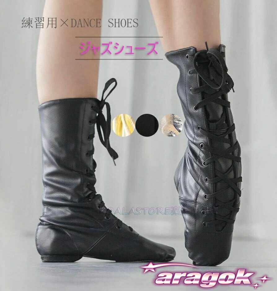 樂天商城 - 【全品2点で5%OFF】大人&ジュニア用ダンスシューズ レディースジャズシューズ ジャズダンスシューズ THKJ ジャズブーツ PU制 ダンス練習シューズ 滑り止め