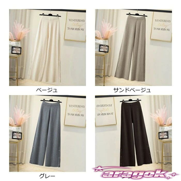 【全品2点で5%OFF】ニットパンツ ワイドパンツ ニット パンツ ボトムス THKJ サイドスリット レディース リブニット リブパンツ サイドライン 着回し 2