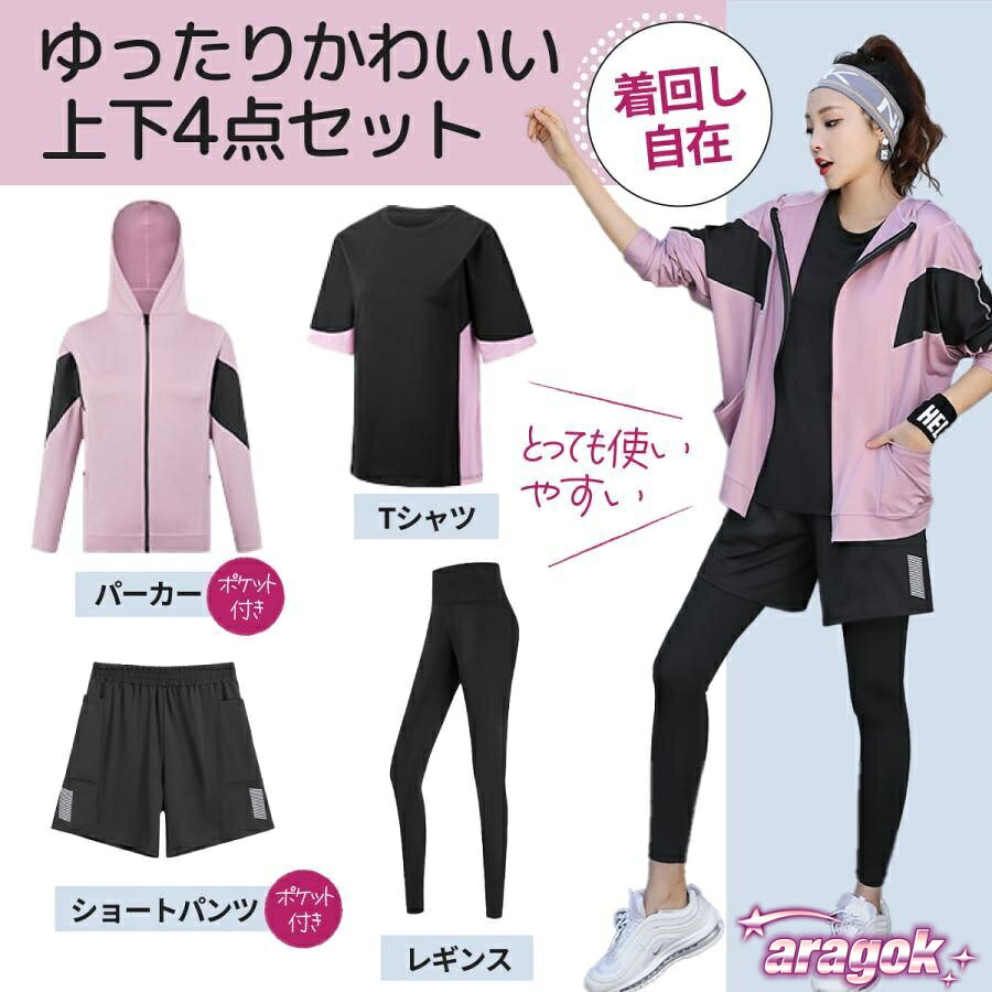 【全品5%ポイント】スポーツウェア 上下セット 体型カバー ランニングウェア フィ...