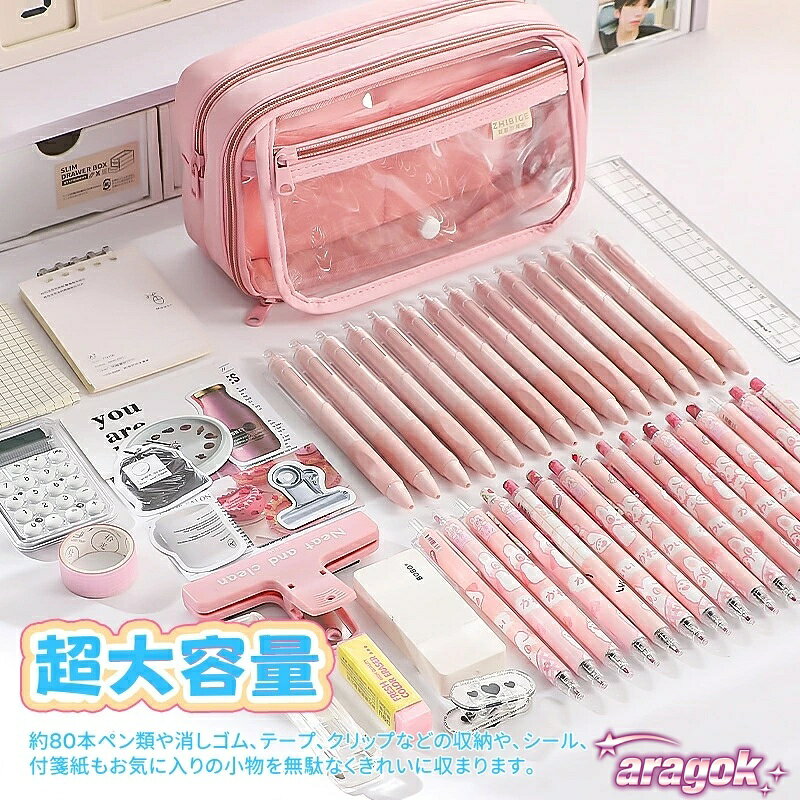【全品2点で5%OFF】筆箱 ふでばこ 透明 ペンケース 大容量 おしゃれ シンプル ツールペンケース 筆入れ 韓国 持ち運び 小物入れ 収納ケース コスメポーチ｜省スペースで整理整頓に