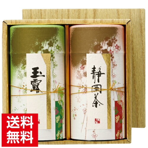 【送料無料】お茶ギフト　玉露・初摘2本箱入≪牧之原より産地直送！≫お茶 日本茶 牧之原産　緑茶　ギフト ラッピング 熨斗 お中元　御中元 御歳暮 御年賀 お中元　御中元ギフト お中元　御中元 ギフト 御歳暮 ギフト お中元　御中元 送料無料 お中元　御中元 お茶のサムネイル