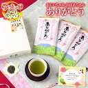 【超早割】 敬老の日 プレゼント ギフト 静岡深むし茶 3袋セット メッセージカード付 2025 お茶 緑茶 新茶 送料無料 敬老の日限定パッケージ ありがとう 緑茶 深蒸し茶 静岡茶 八十八夜茶 お祝い