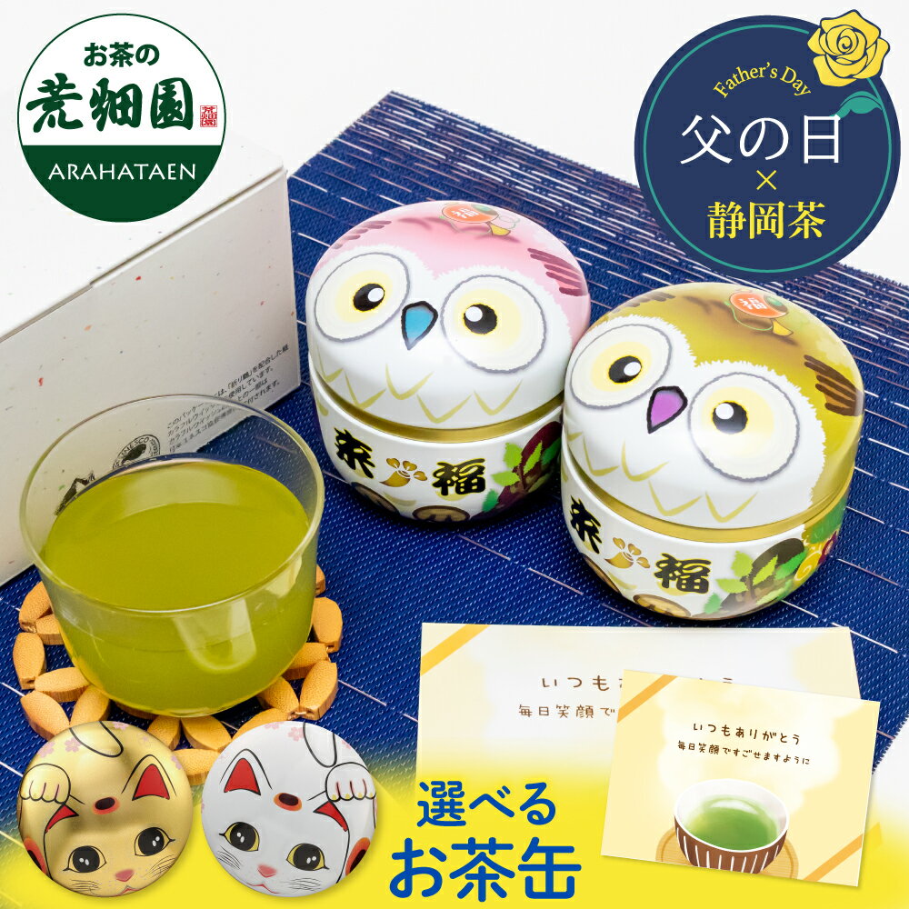 父の日 ギフト プレゼント 静岡ブラ