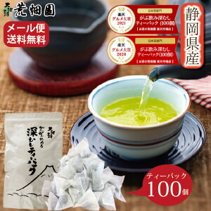 【水出し緑茶】水から作れて美味しい！緑茶のおすすめは？
