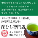 【お徳用！メガ盛り！大容量！300g】お茶 緑茶 茶葉 深蒸し茶 がぶがぶ飲める静岡深むし茶(100g入り×3袋)【メール便：送料無料】日本茶 煎茶 ギフト 健康茶 静岡茶 日本茶 荒畑園 お茶葉 牧之原 静岡 静岡土産 水出し 水だし 冷茶 がぶ飲み ポッキリ ぽっきり ■6972 3