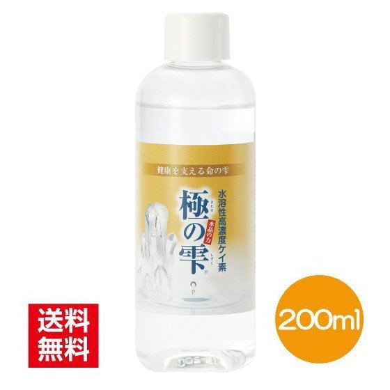 お徳用！大容量 極の雫 200ml【送料