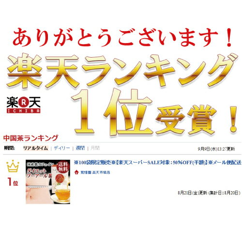 【送料無料：メール便配送】低カフェイン茶を使用した、国産プーアール茶3袋+1袋おまけ(マグカップ用 2g×10ヶ入り)×4袋 プーアル茶 プーアール茶 ダイエット 荒畑園|国産 プアール茶 ダイエット茶 お茶 ダイエットティー ダイエットプーアル茶 国産プーアル茶 茶流痩々