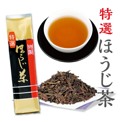 国産 特選ほうじ茶（100g袋入り）【 日本茶 ほうじ茶 茶葉 ギフト 国産 健康茶 低カフェイン 徳用 静岡茶】【お茶 日本茶 荒畑園 プレゼント】【楽ギフ_包装】【楽ギフ_のし】【楽ギフ_包装選択】【楽ギフ_のし宛書】