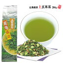 静岡　上玄米茶　200g 日本茶 煎茶 玄米茶...　荒畑園