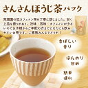 国産 さんさんほうじ茶パック 2g×50ヶ入 お茶 緑茶 深蒸し茶 ほうじ茶 ティーバッグ 健康茶 静岡茶 日本茶 荒畑園 プレゼント 子供 妊婦 ティーパック 香ばしい 低カフェイン リラックス ティーバック 3