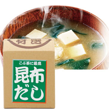 味の決め手はダシにあり!昆布だし【80g×2袋】北海道産の高級昆布でつくった昆布だし! みそしる みそ汁 ダシ だし 味噌汁 昆布 こんぶ コンブ 味噌 【お茶 緑茶 日本茶 荒畑園 プレゼント