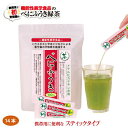 べにふうき 機能性表示食品べにふうきスティック14本入(0.6g×14本) お試し用 ハウスダスト ほこり 目 鼻 不快感 軽減 国産 べにふうき緑茶 粉末 ス...
