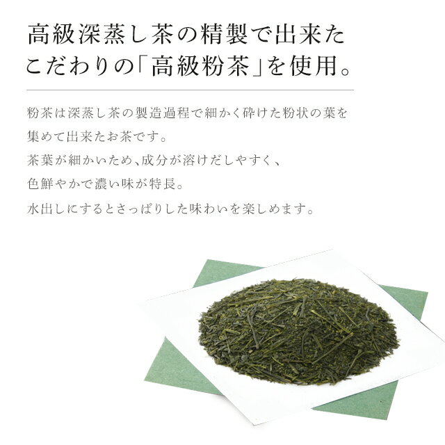 【訳あり】お茶 高級 新茶 緑茶 日本茶 ティーパック 水出し深蒸し煎茶ティーバッグ 1リットル用 5g×5ヶ×6袋セット メール便 送料無料 水だし 上級 訳アリ わけあり お買い得 冷茶 深蒸し茶 静岡茶 静岡新茶 プレゼント ギフト シェア 令和