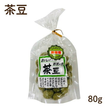 茶豆 豆菓子 落花生 抹茶 お茶 日本茶 荒畑園 プレゼント スイーツ 和菓子 お菓子