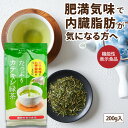 機能性表示食品 たっぷりカテキン緑茶 200g 【メール便配送：送料無料】約33日分（1杯あたり茶葉3gで1日2杯） 肥満気味で内臓脂肪が気になる方へ　お茶 緑茶 日本茶 深蒸し茶 茶カテキン 日本茶 ダイエット 健康茶 茶葉 静岡茶 荒畑園 お茶葉 ポッキリ