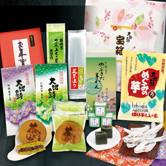 【送料無料】宝箱(お茶とお菓子セット) 福袋 お茶 緑茶　煎茶 ギフト プレゼント ギフト プレゼント 日本茶 荒畑園