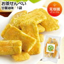 お茶せんべい 甘醤油味 90g（1袋） 