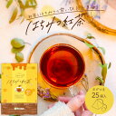 和紅茶 はちみつ紅茶 2.5g×25袋入 蜂蜜紅茶 ティーバッグ 蜂蜜 静岡産紅茶 ギフト おしゃれ 静岡産 国産 お茶 プレゼント 女性 ティーパック 紅茶