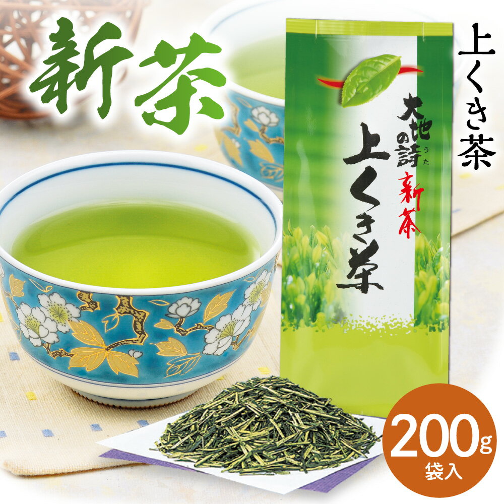 静岡茶 新茶 2024年度産 静岡深むし茶　上くき茶（200g袋入）プレゼント ギフト 日本茶 煎茶 茎茶 緑茶 ギフト 深蒸し茶 健康茶 茶葉 静岡茶 お茶 日本茶 荒畑園 新茶 静岡新茶