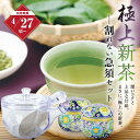 静岡新茶を詰めたおしゃれな花柄と割れない急須のギフト！ こだわりの上級茶【極上新茶】 その年のすべて(芽合い、香り、味、水色)において高級品とされるお茶が「極上」と呼ばれます。厳選した茶園で一芽一芽、丁寧に刈り取り茶師が細心の注意を払って揉みあげました。湯冷まししたお湯で淹れ、ゆっくり廻しながら注いでいただくと深いコクと上品な甘味が楽しめます。 割れない【透明急須】 茶葉での網の目詰まりを防ぎ、入れた後のお湯（残湯）が残りにくく、二煎目、三煎目も色・香り・味の劣化の少ない美味しいお茶をお飲みいただけます。 強化プラスチック（ポリカーボネート製） 名称 緑茶 原材料名 緑茶(静岡県産) 内容量 極上60g マリーヌ缶×2本箱入 割れない透明急須（270cc） 箱サイズ：縦20×横25.5×高11.4(cm) 保存方法 高温多湿を避け冷暗所で保存して下さい 賞味期限 製造日より1年 区分 食品 製造国 日本 販売者 (株)荒畑園 静岡県牧之原市布引原257　TEL:0120-28-2517 広告文責 (株)荒畑園　　TEL:0120-28-2517 エビデンス メーカー希望小売価格はメーカーカタログに基づいて掲載しています　　 evidence 関連ワード 【お茶】【緑茶】【深蒸し茶】【深むし茶】【煎茶】【日本茶】【国産】【牧之原産】【ダイエット】【国産】【ダイエット茶】【ダイエットティー】【健康茶】【静岡産】【お茶】【国産茶葉】【ティーパック】【ティーバッグ】【ビタミン】【ミネラル】【カテキン】【ノンカロリー】【ゼロカロリー】【妊婦】【授乳】【子供】【ホット】【アイス】【ドリンク】【お中元】【お歳暮】【ラッピング】【のし】【熨斗】【父の日】【母の日】【敬老の日】 >●新茶は商品により出来上がり日が異なります。各商品に出荷予定日が記入してあります。ご確認下さい。 ●2種類以上の新茶をご注文いただいた場合、ご指定がない限り発送日の遅い新茶に合わせてまとめてお届けいたします。