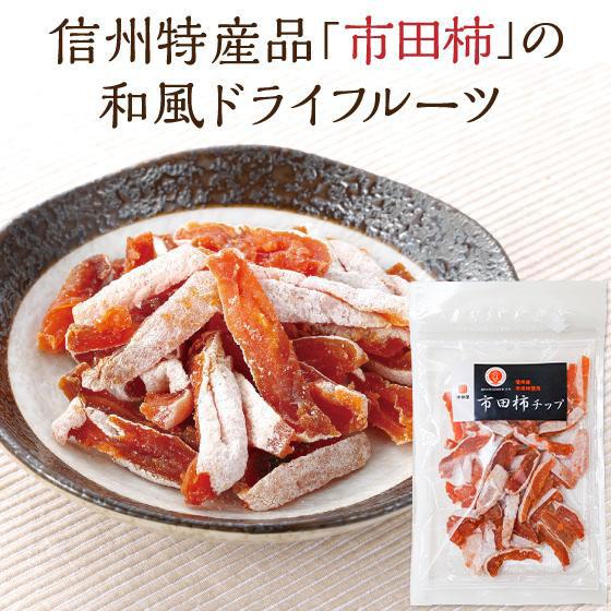 信州特産品「市田柿」の和風ドライフルーツ！ 食物繊維やポリフェノールがたっぷりと含まれており、女性を中心に人気を集める「市田柿」のドライフルーツです。ひとくちサイズにカットしてあるので食べやすく、ちょっとしたおやつにピッタリです。※農産品のため、個体差による色や大きさのバラツキがあります。 名称 柿チィップ 原材料名 柿(長野県産市田柿) 内容量 100g 保存方法 直射日光・高温多湿を避け涼しいところで保存して下さい。 賞味期限 製造日より2ヶ月間 区分 食品 製造国 日本 販売者 (株)荒畑園 静岡県牧之原市布引原257　TEL:0120-28-2517 広告文責 (株)荒畑園　　TEL:0120-28-2517 エビデンス メーカー希望小売価格はメーカーカタログに基づいて掲載しています　　 evidence 関連商品≪たらふくまんま≫まぐろ大角【90g入り】静岡お茶煮込み！駿河湾海洋深...本練り塩ようかん【300g】海洋深層水に含まれた海の天然栄養分と塩分を...【1,000セット限定販売】送料無料 2024 福袋 お茶 緑茶 静岡...648円648円1,000円濃抹茶のカシューナッツ60g入り ナッツ オレイン酸 お茶 日本茶 荒...クッキーショコラ濃茶【4ヶ入】クッキー　チョコレート　抹茶　菓子　お菓...和風びすけっと【115g入り】ビスケット お菓子 お茶菓子 静岡茶 深...378円594円324円ペットボトル用 お茶 水出し 緑茶 望銀印ペットボトル用ティーパック ...【在庫処分セール対象：50％OFF(半額)】機能性表示食品 べにふうき...国産梅ゼリー(梅果汁・はちみつ・小梅入り)【25g×9個入】ゼリー 梅...540円540円540円焼き生姜【150g入り】スライスした国産生姜をかつお節で佃煮風に味付け...かりんとう 160g入り かりんとう カリントウ 黒糖 砂糖 和菓子 ...かつおせんべい 2袋セット 煎餅 御煎餅 お煎餅 和菓子 お菓子 スナ...540円540円907円