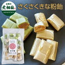 お菓子 駄菓子 飴 きな粉 きなこ きな粉飴 さくさくきなこあめ 75g