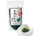 ≪健康スープ≫ガゴメ昆布ときざみ芽かぶ入 和風わかめスープ【65g】和風のすっきりした美味しさで今爆発的に売れてます! わかめ ワカメ スープ ガゴメ がごめ ...