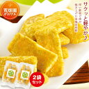 お茶せんべい 甘醤油味2袋セット【お茶 日本茶 荒畑園 プレゼント